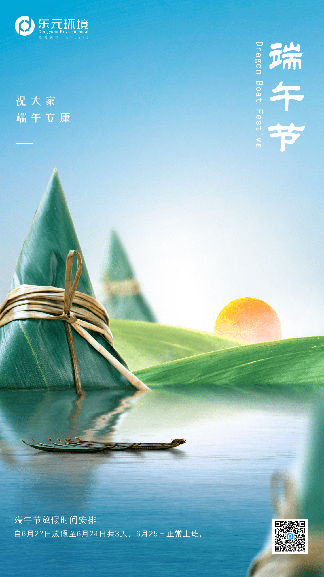 祝您端午安康45